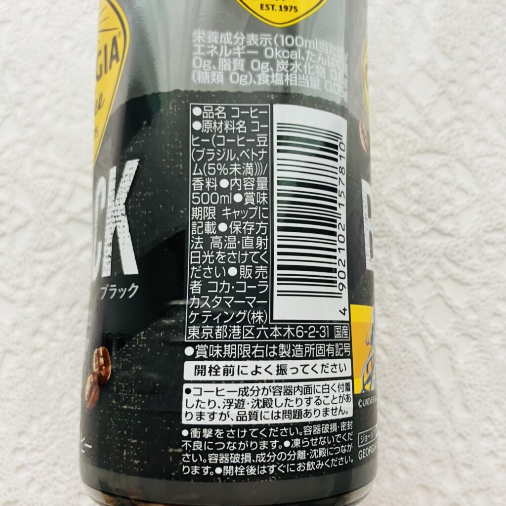 コンビニ ローソン コカ・コーラジョージアブラック500ml
