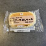 セブンイレブンで見かけた「北海道産小麦とチーズの熟成チーズ蒸しケーキ」は、お手頃価格とふんわりした見た目に惹かれて購入。おやつにも朝食にもよさそうなサイズ感です