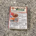 コンビニ セブンイレブン 完熟あらごしトマト