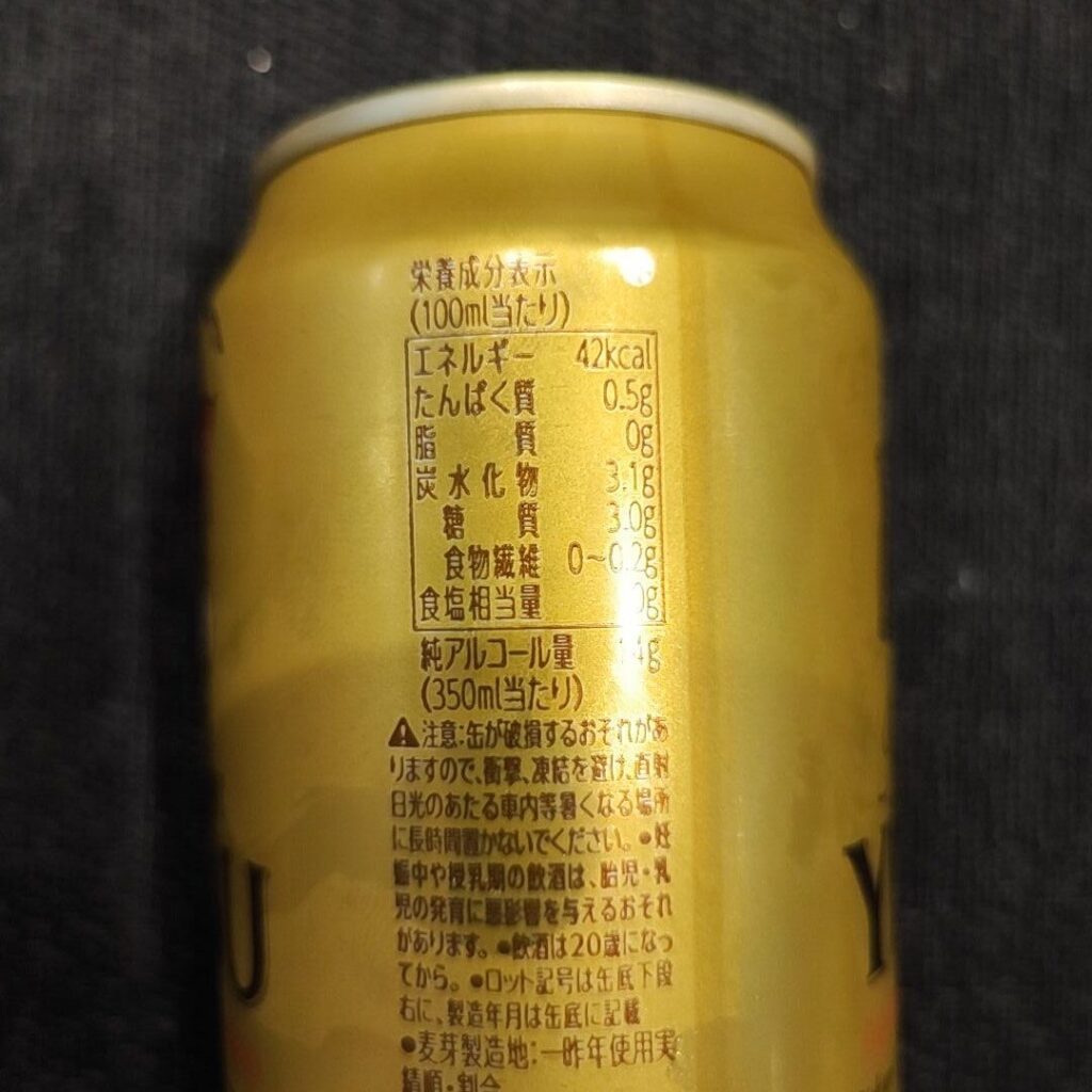コンビニ セブンイレブン エビスビール