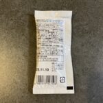 コンビニ セブンイレブン すりおろし野菜ドレッシング