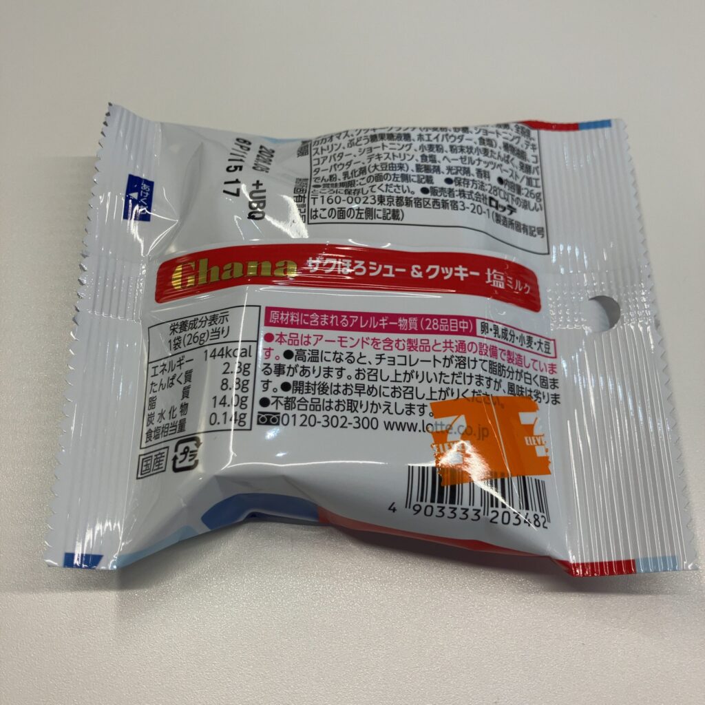 コンビニ セブンイレブン クッキー
