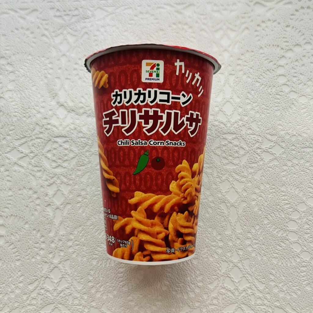 セブンイレブンのオリジナル商品の新商品ということで、棚いっぱいに陳列されていた【カリカリコーンチリサルサ】を購入してみました。新商品は気になりますよね。 こちら