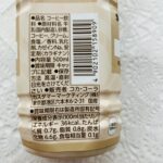 コンビニ ローソン コカ・コーラ猿田彦珈琲監修ジョージア恵比寿ラテ 500ml