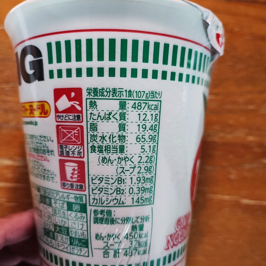 コンビニ セブンイレブン チリトマト