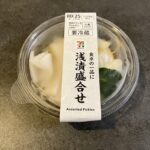 セブンイレブンの「浅漬盛合せ」は、食卓にさっぱりとした彩りを添えてくれる一品で美味しかったです！ 大根、きゅうり、白菜がそれぞれ程よく漬かっており、素材の歯ごた