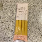 LAWSONの常温の食品コーナーでみつけた【小麦の風味豊かなスパゲッティ】を買ってみました。 最近セブンイレブンのプライベートブランドのパスタの乾麺を食べたばか