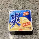 セブンイレブンのアイスコーナーでみつけた【爽　バニラ】を買ってみました。 今年の夏の始まりに、セブンイレブンのキャンペーンの『プライチ（1つ買うと1つもらえる）