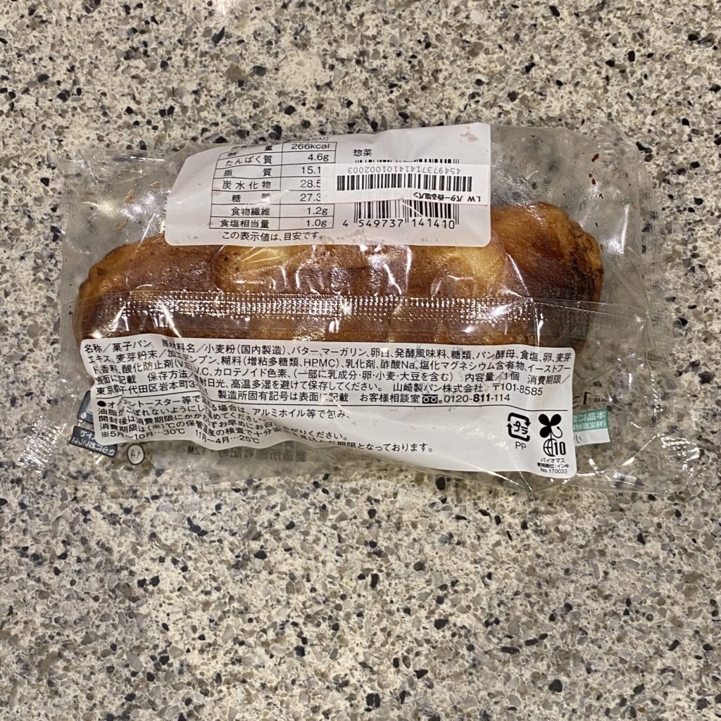 コンビニ ローソン バター香る塩パン