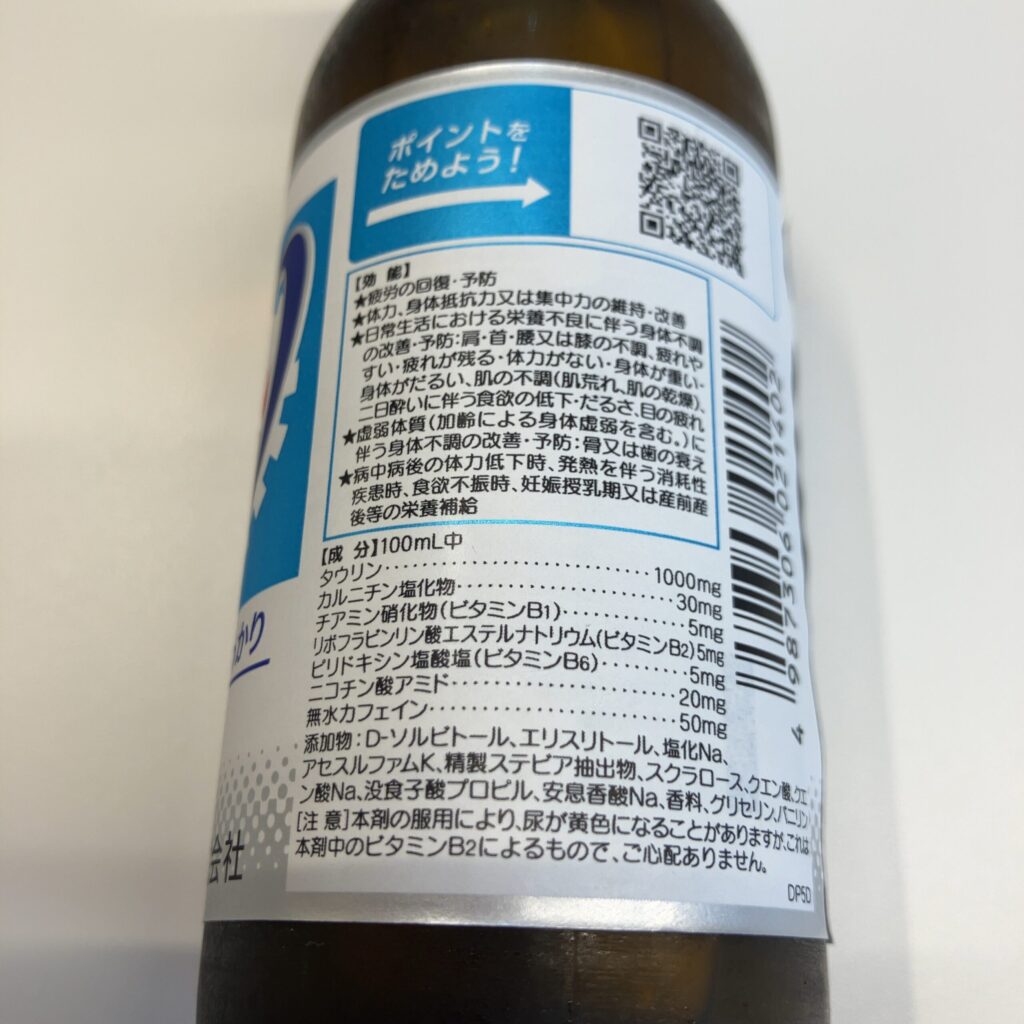 コンビニ セブンイレブン リポビタンZERO