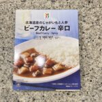 セブンイレブンの常温の食品コーナーでみつけた【7プレミアム ビーフカレー辛口】をリピートで買ってみました。 なんだか疲れているのか？暑さに対抗しようとしているの