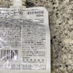 コンビニ ファミリーマート キューピーコーワαチャージパイン味