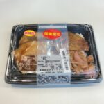 セブンイレブン関東限定の「豚焼肉＆チャーシュー弁当」を試してみました。見た目はしっかりお肉がのっていて、チャーシューと焼肉の両方が味わえるのはちょっと贅沢感があ