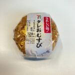 セブンイレブンで購入した「タレおむすび」。パッケージには「うなぎのタレ使用」と書かれていて、見た目も錦糸卵がのっていることで、ちょっとしたうなぎ飯風の雰囲気を演
