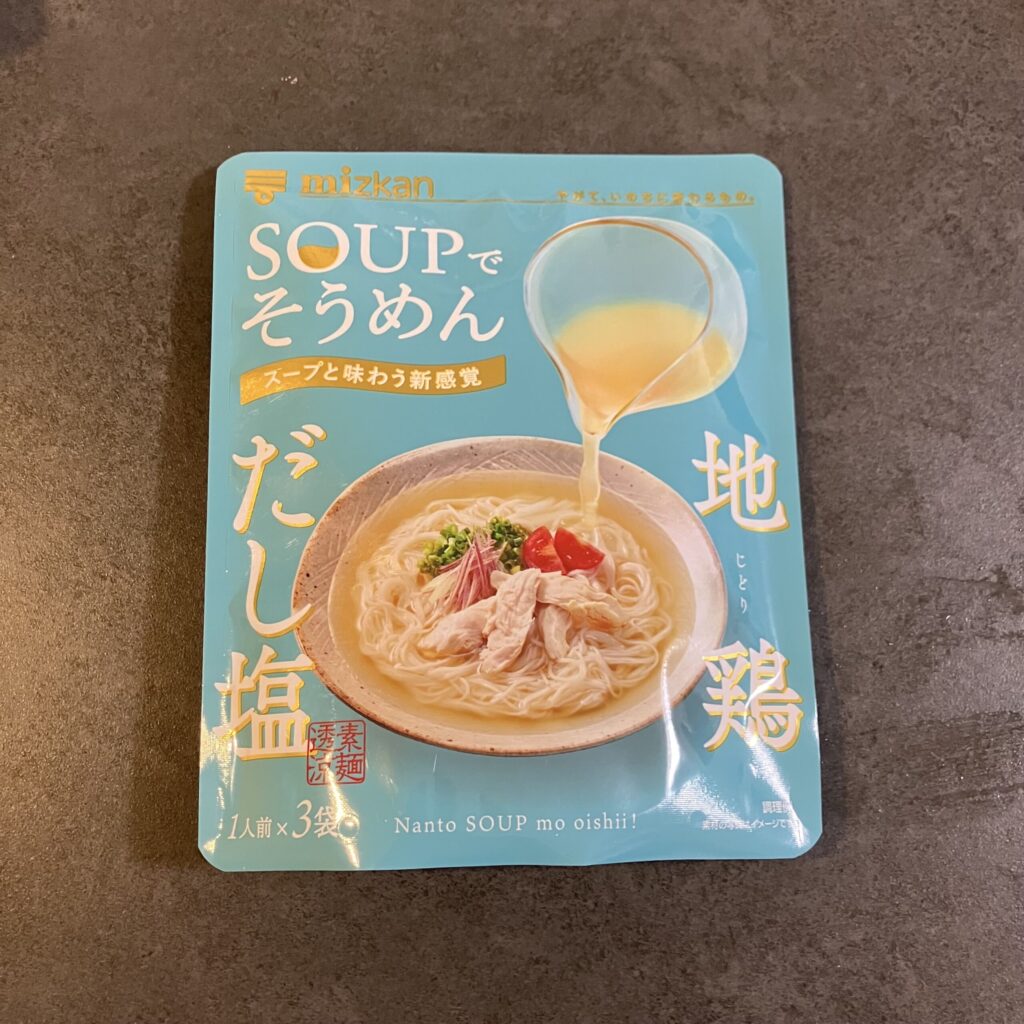 ファミリーマートで購入した「SOUPでそうめん 地鶏だし塩」。いつもの素麺がちょっと物足りないな…というときに手に取ってみたのですが、その一杯が一気に“料理”と
