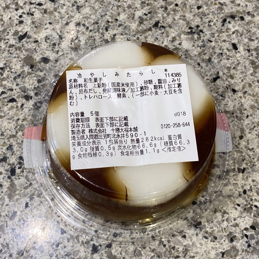 コンビニ セブンイレブン もっちり団子冷やしみたらし