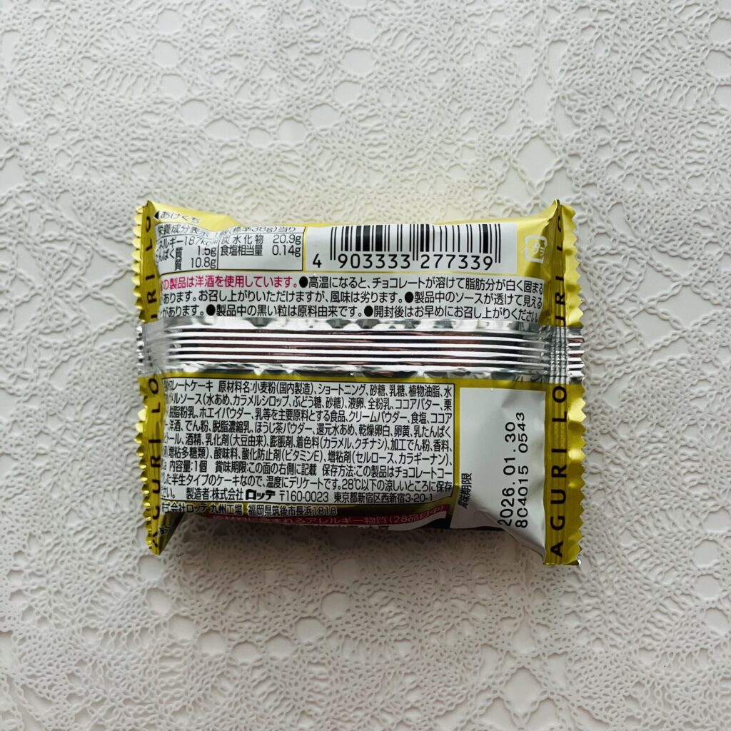 コンビニ セブンイレブン お菓子