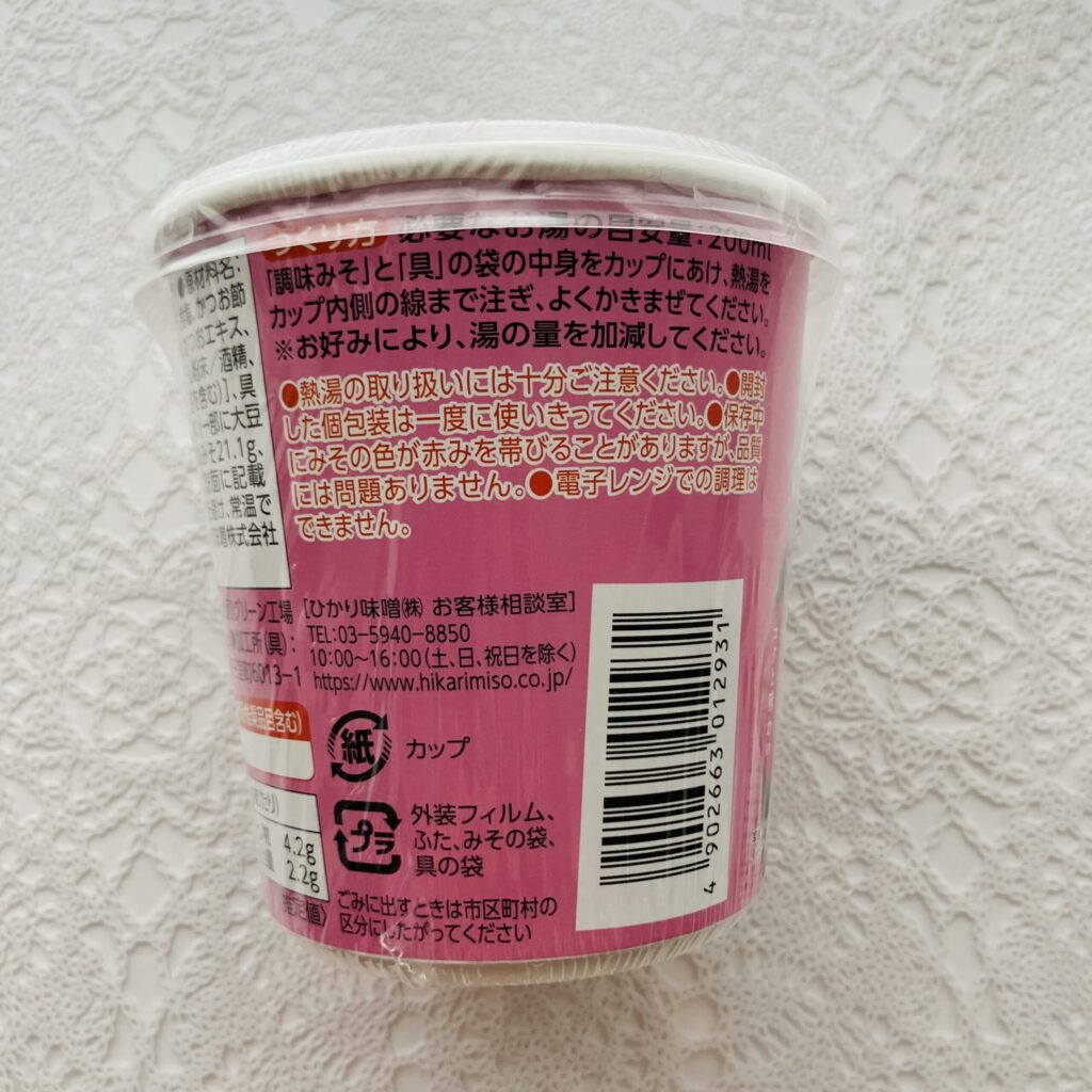 コンビニ その他 即席味噌汁