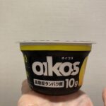 セブンイレブンのスイーツコーナーでみつけた【オイコスヨーグルト 高吸収タンパク質 レモン&amp;ハニー】を買ってみました。 もう何度もリピートしていて、最近の