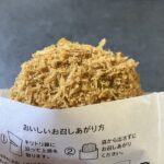 ファミリーマートで見つけたメンチカツは、手に取った瞬間からずっしりとした重量感があり、良い感じの商品でした！ 衣はサクサクと香ばしく、噛むと中からジューシーな肉