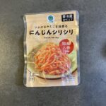 ファミリーマートで手に取った「ツナの旨みとごま油香る にんじんシリシリ」は、手軽にもう一品ほしい時にぴったりな総菜パウチです！ 国産人参を使用しているという安心