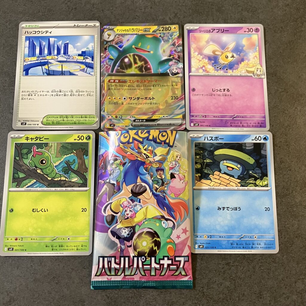 セブンイレブンで購入したポケモンカードゲーム拡張パック「バトルパートナーズ」を開封したところ、嬉しいことに「ナンジャモのハラバリーex」が当たりました！ パック