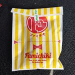 暑い夏は、辛さがある食べ物欲しますよね！ファミリーマートでファミチキ（レッド）を購入してみました。普段は、プレーンタイプばかり食べていたので、初めて食べます。 