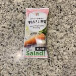 セブンイレブンのサラダコーナーでみつけた【７プレミアム　すりおろし野菜ドレッシング】を買ってみました。 最近よくコンビニの小袋のサラダドレッシングを購入するので