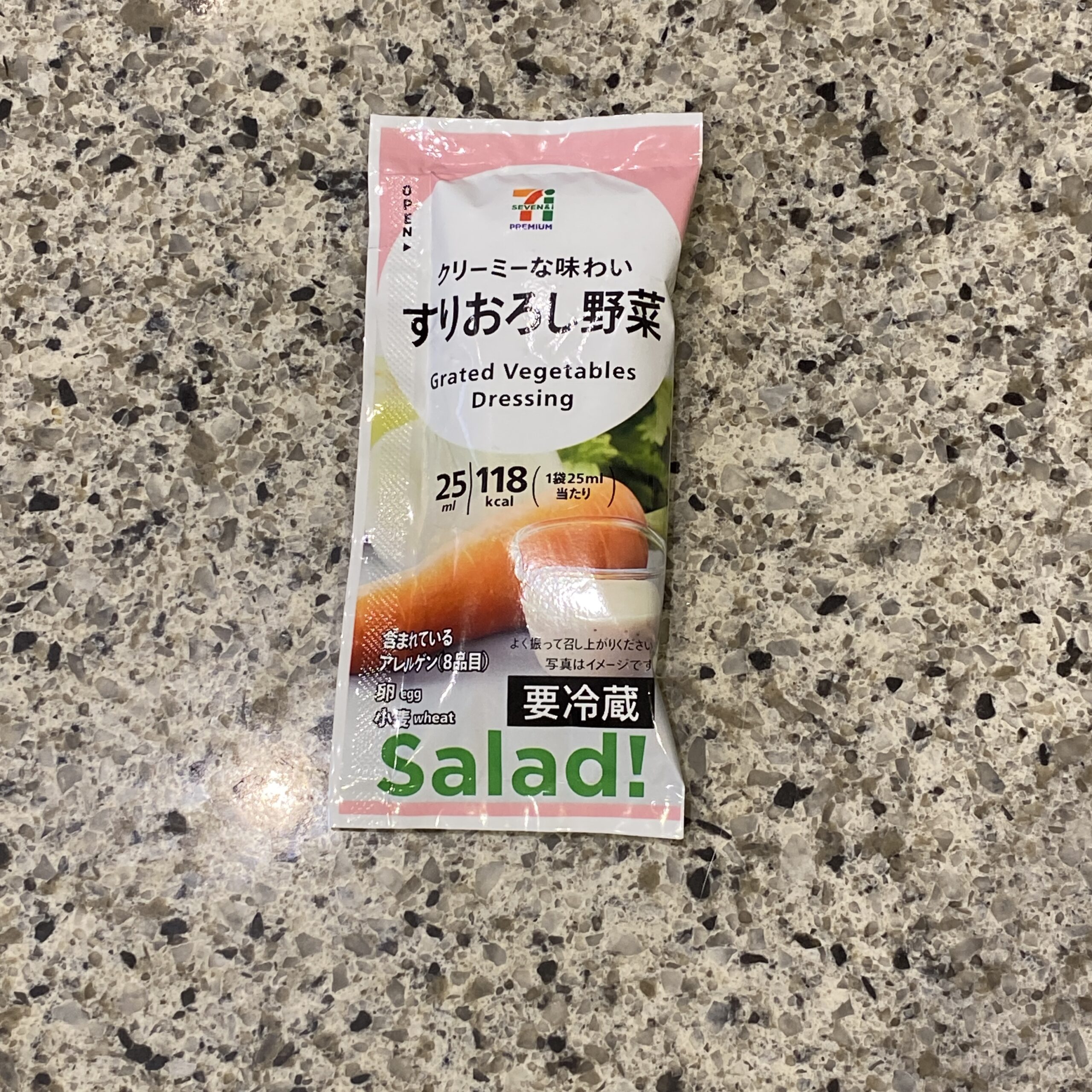 セブンイレブンのサラダコーナーでみつけた【7プレミアム すりおろし