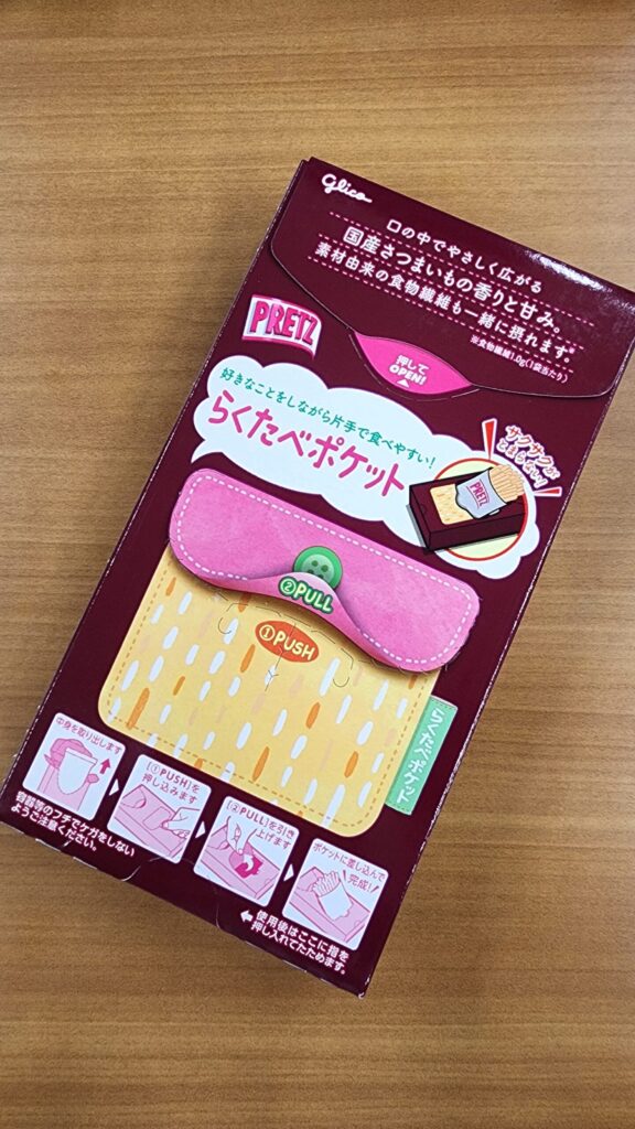 コンビニ ファミリーマート サクサク