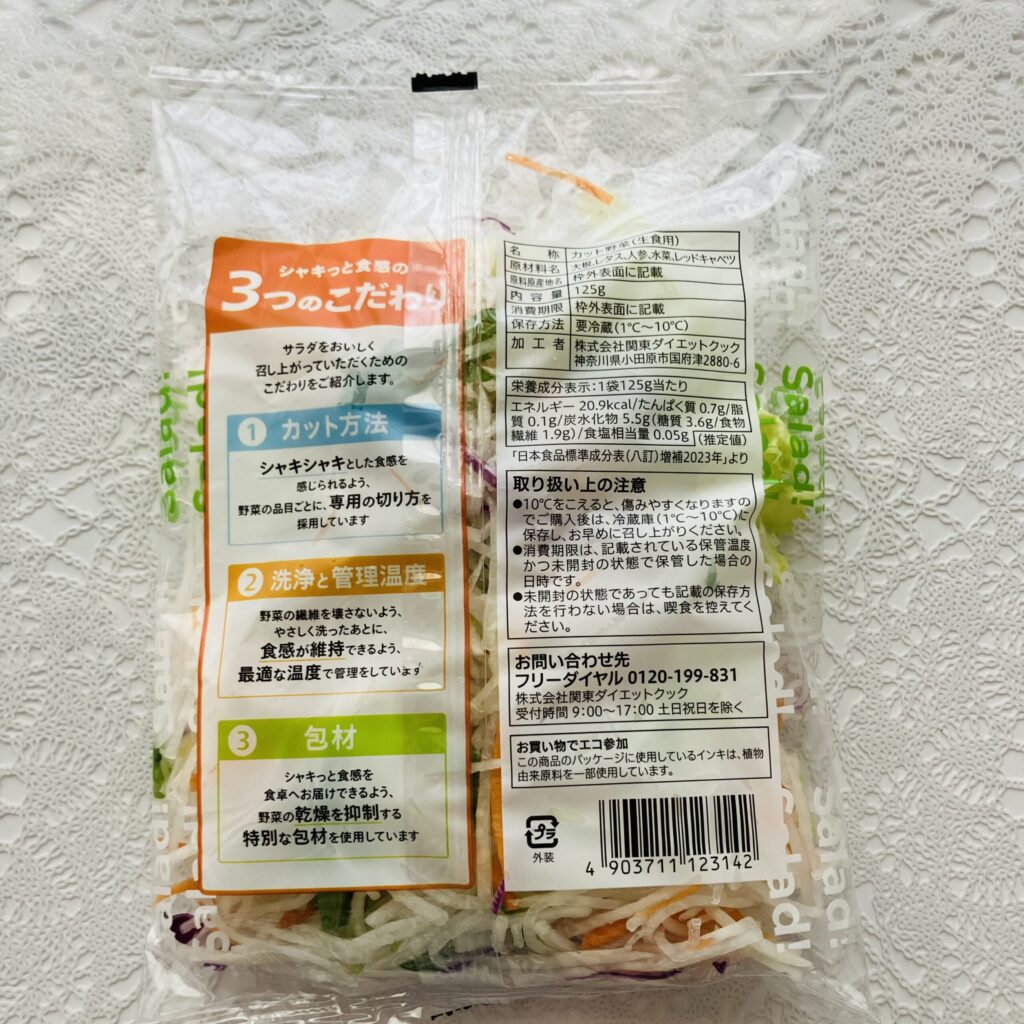 コンビニ セブンイレブン サラダ