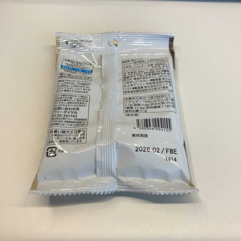 コンビニ セブンイレブン パクッとチョコビスチョコレート