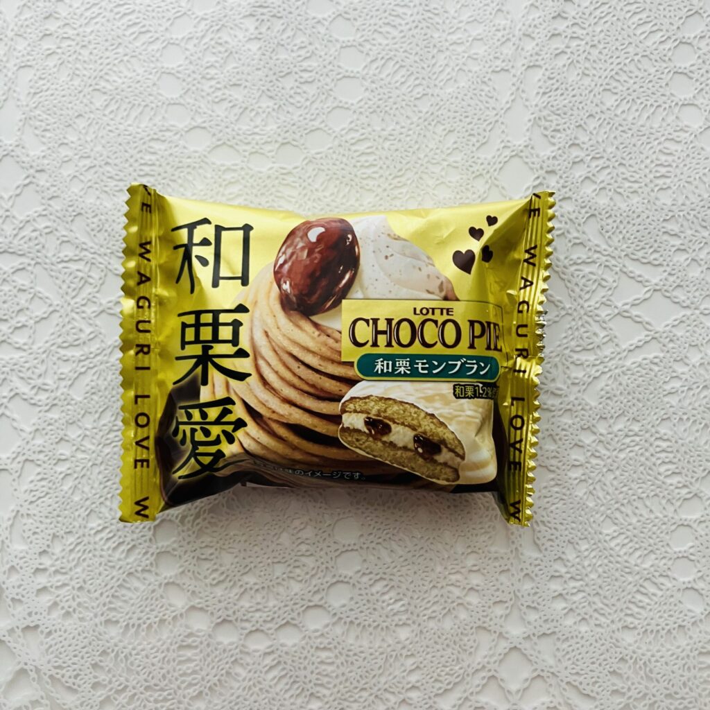 セブンイレブンで何か新商品が出てないかな？とお菓子コーナーを見ていたら【ロッテチョコパイ和栗モンブラン】を見つけちゃいました。チョコパイが好きなので、新商品で気