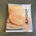 セブンイレブンで購入した「二度づけ えびみりん焼」。パッケージを開けた瞬間にふわっと香るえびの風味と、どこか懐かしい香ばしさに心がほっとしました！ 大判サイズの
