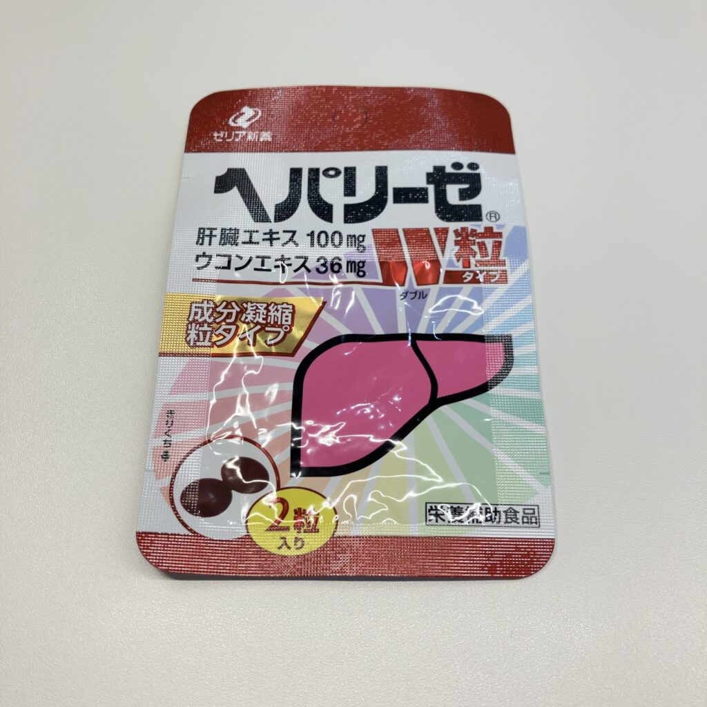 セブンイレブンで手に入れた「ヘパリーゼW粒タイプ」、これは飲み会前の心強い味方。レジ横に並んでいるのを見かけて、「今夜は飲むぞ…！」という日に迷わず購入しました
