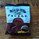 セブンイレブンで物色中に発見してしまいました「カントリーマアム　チョコまみれ」。久しくカントリーマアム食べていなかったので、あのしっとりとした食感を味わいたくな