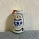 ファミリーマートで見つけた限定復刻の「サッポロ 北海道生ビール」は、白地に青いロゴが映えるシンプルで力強いデザイン。 北海道産大麦麦芽使用という文言に惹かれて、