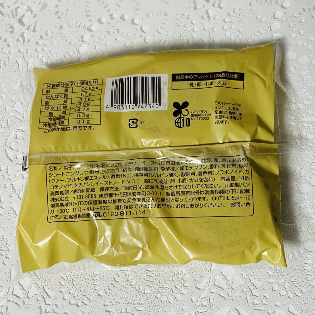 コンビニ ファミリーマート 北海道