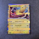 コンビニ ファミリーマート ロケット団の栄光