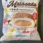 ファミリーマートで見つけた「マラサダ〈マカダミアチョコホイップ〉」。見た目は素朴なドーナツながら、実際に食べてみるとこれまでのドーナツとはまったく違う、新しい美