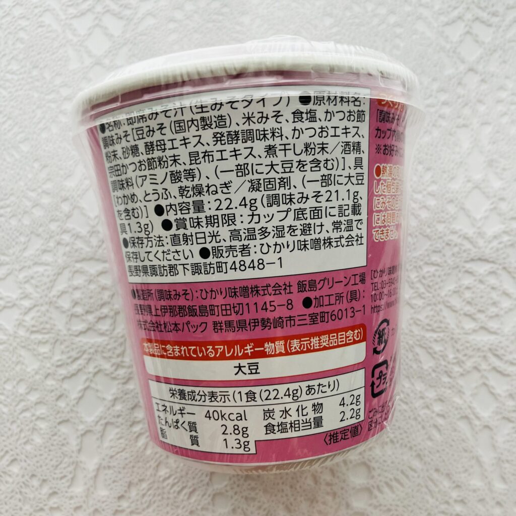 コンビニ その他 赤だし