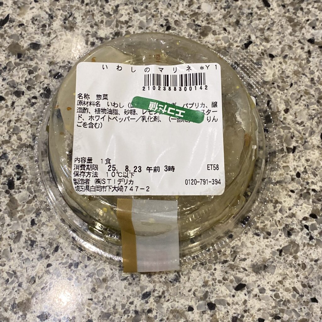コンビニ セブンイレブン いわしのマリネ
