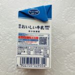 コンビニ セブンイレブン 明治おいしい牛乳４５０ｍｌ