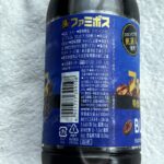 コンビニ ファミリーマート ファミマル