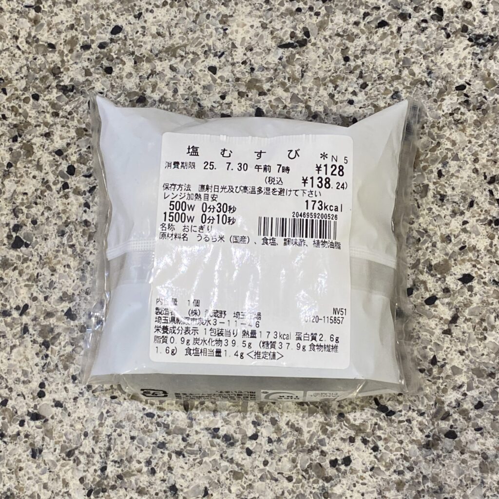 コンビニ セブンイレブン 塩むすび