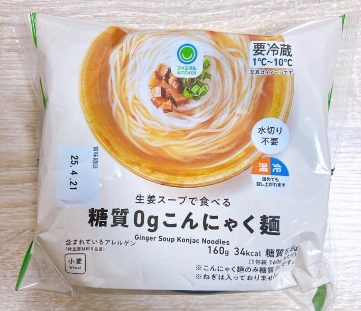 めんつゆで食べる糖質0gこんにゃく麺