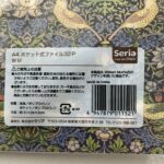 100均 セリア ウィリアムモリス