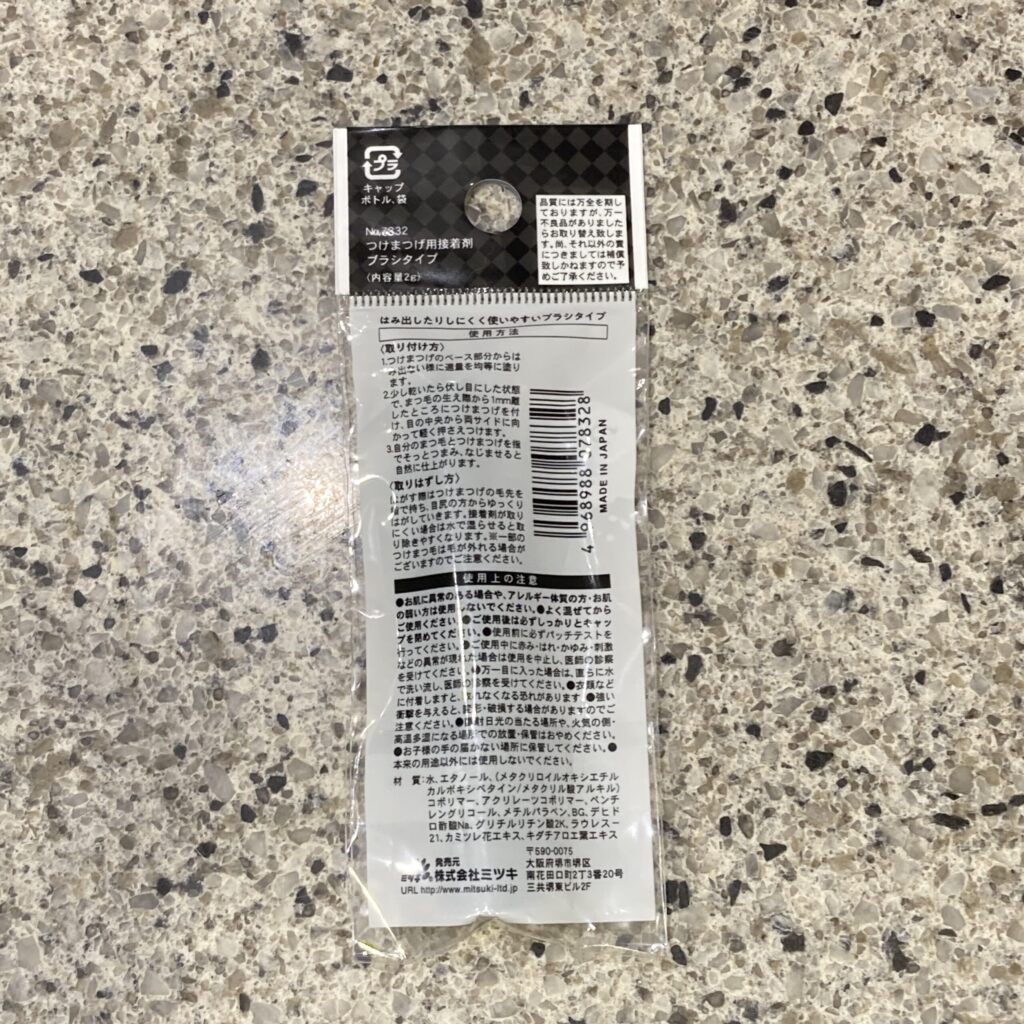 100均 キャンドゥ つけまつげ用接着剤ブラシタイプ