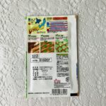 100均 ダイソー あぁよかった菜ぁ１ｍＬ