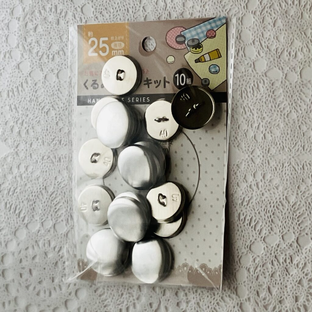 100均 セリア くるみボタンキット25mm10組
